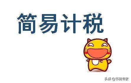 一般纳税人简易征收3专票,实时推荐
