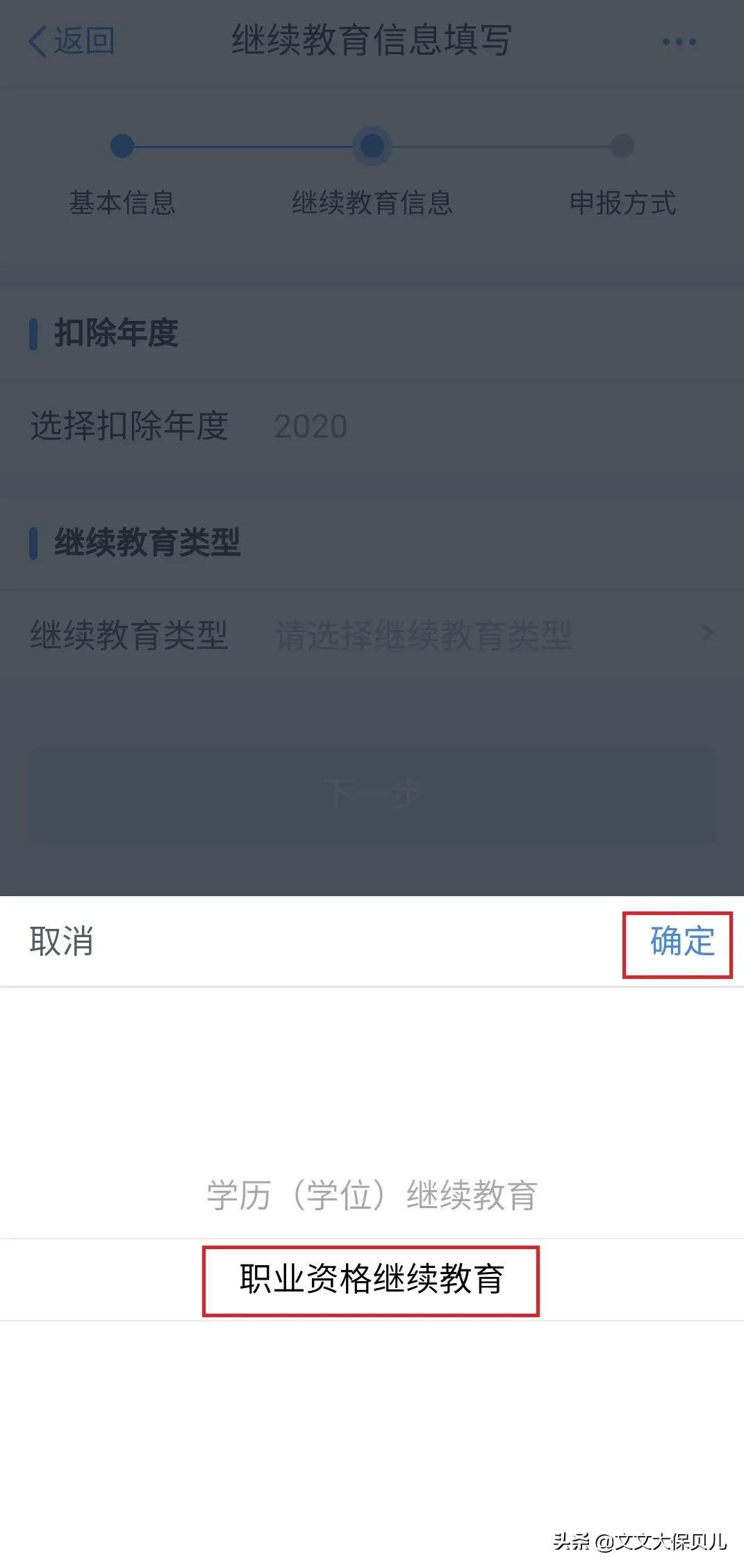 个税专项扣除的钱是怎么返还,当日认识