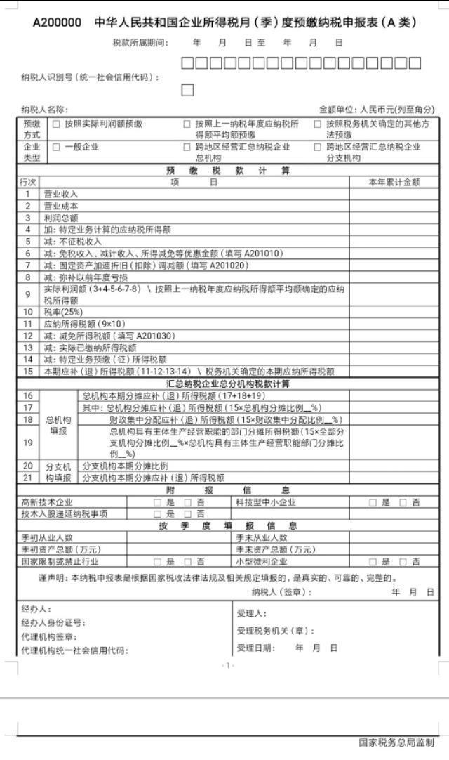查账征收和定额征收怎么查,本月研读