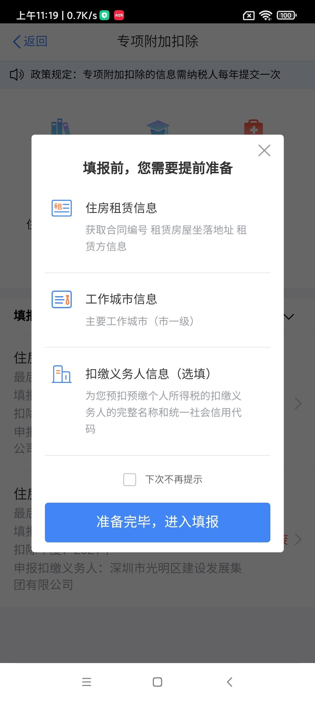 个人怎么减免所得税扣除,近期要点