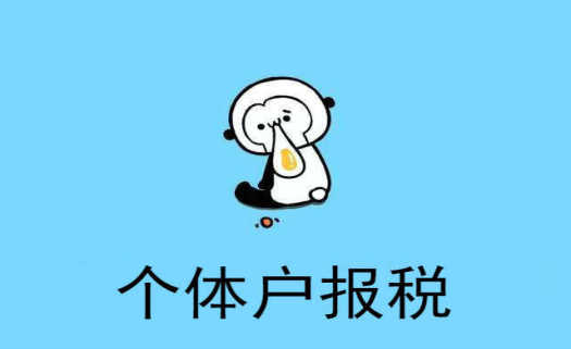 个体户哪种征税方式比较好,本月研读