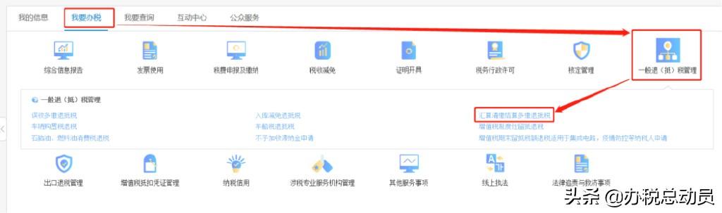 企业所得税退税政策,当日资讯