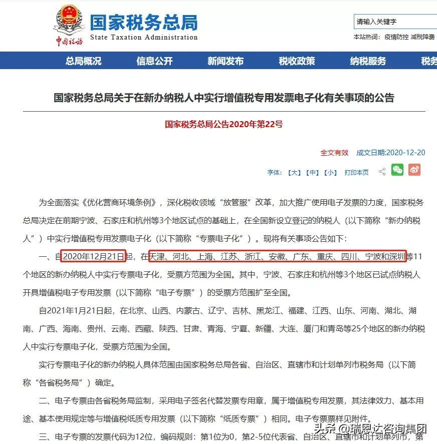 天津注册公司税收优惠政策,实时阐释