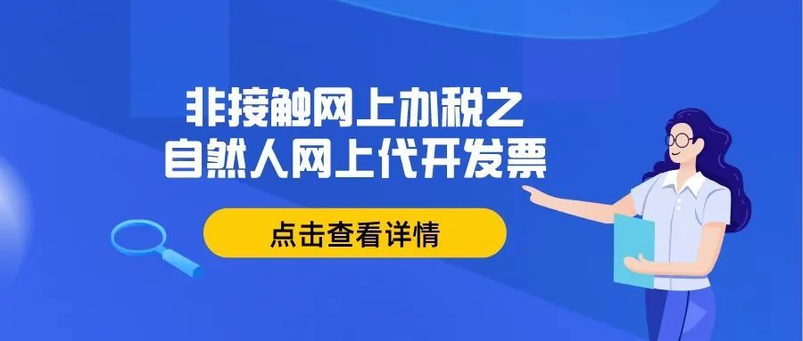 网上开税票登录的网址,7分钟前更新