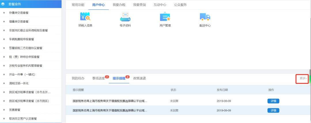 企业所得税可以返还吗现在,实时理解