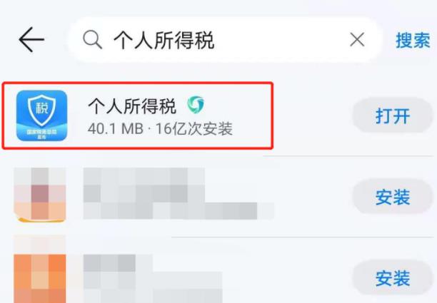 个人所得税从哪里申请退税,今日解答