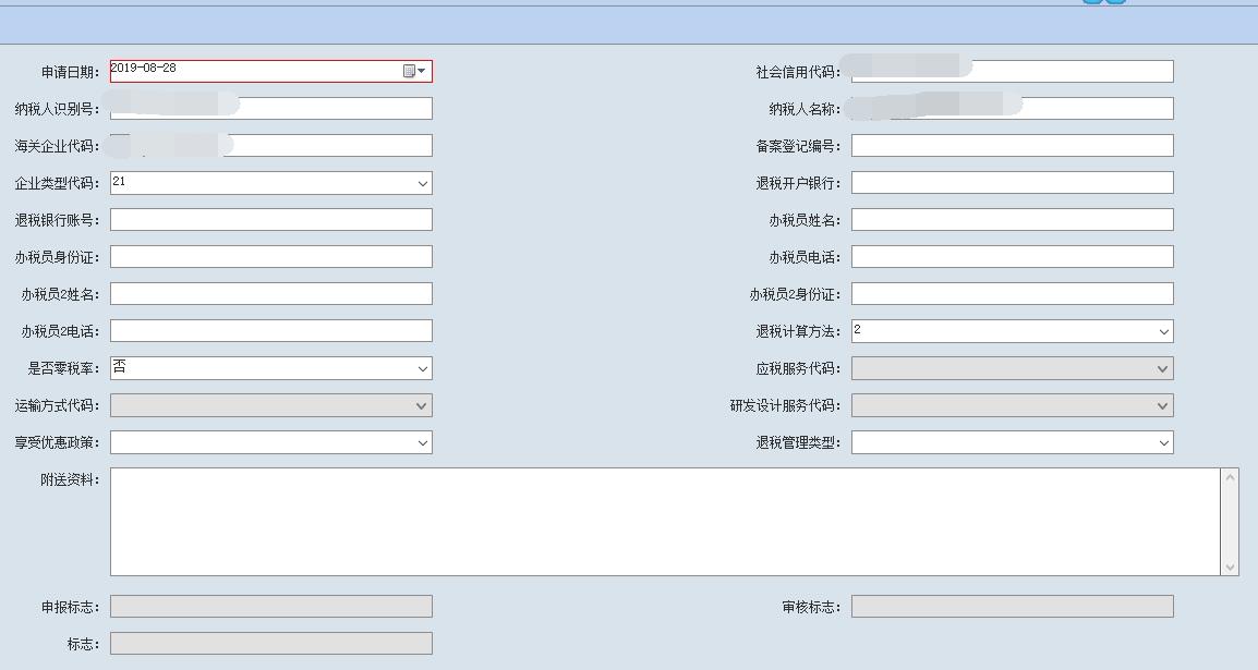 企业办理的退税哪里可以查到,实时信息