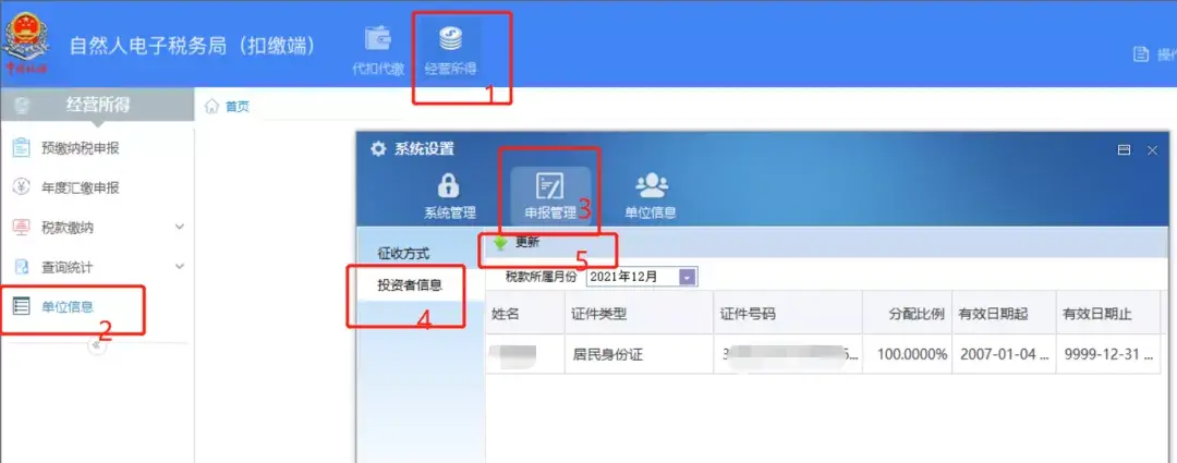 企业所得税减半征收怎么计算,当日资讯