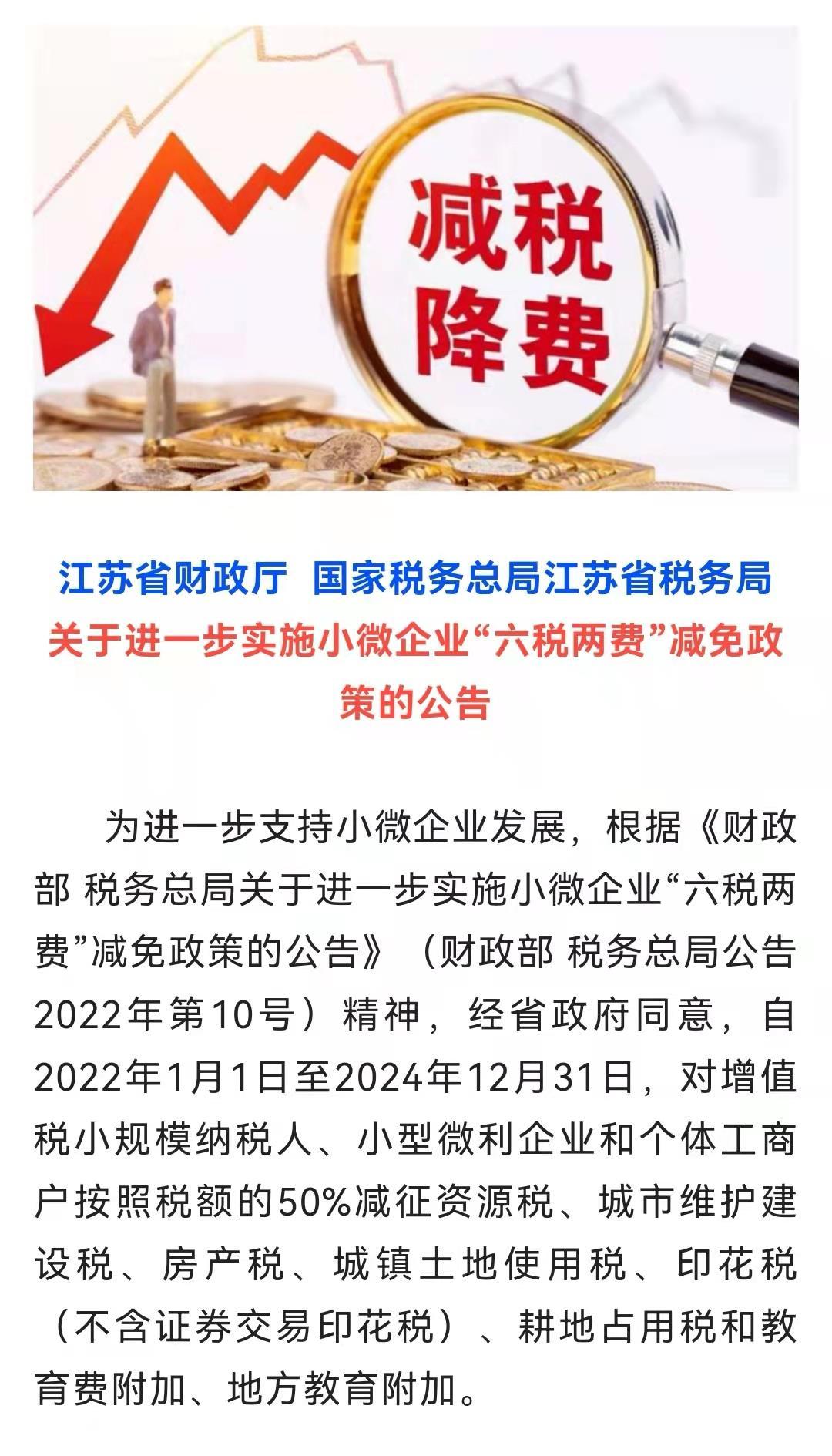 个体户怎么节税减免增值税,实时信息