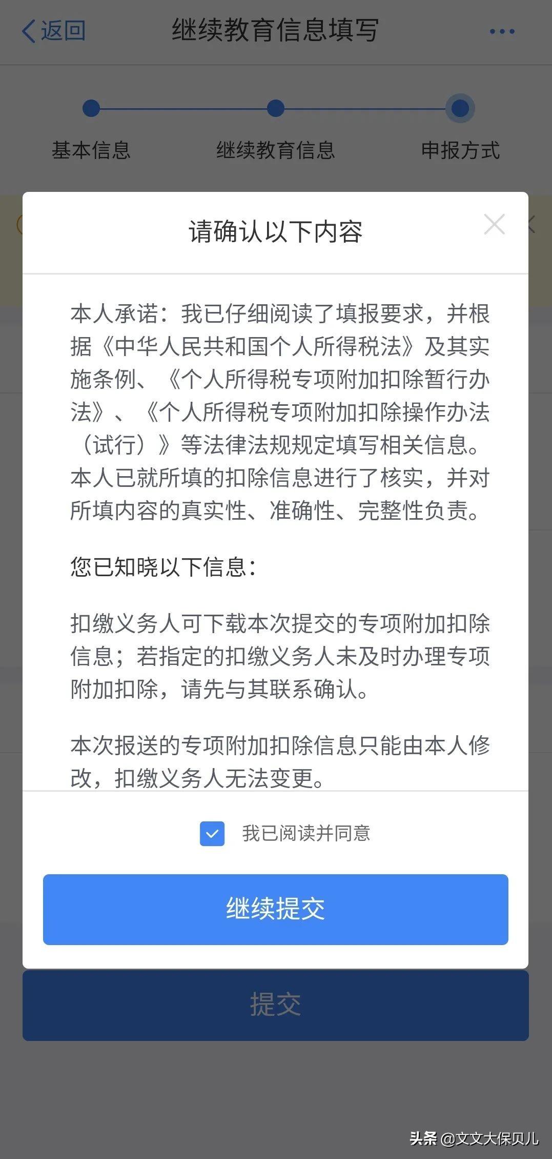 个税专项扣除的钱是怎么返还,当日认识