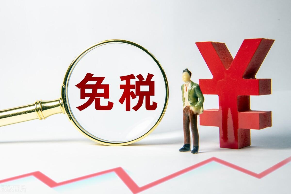 节税的关键是什么条件,当日要点