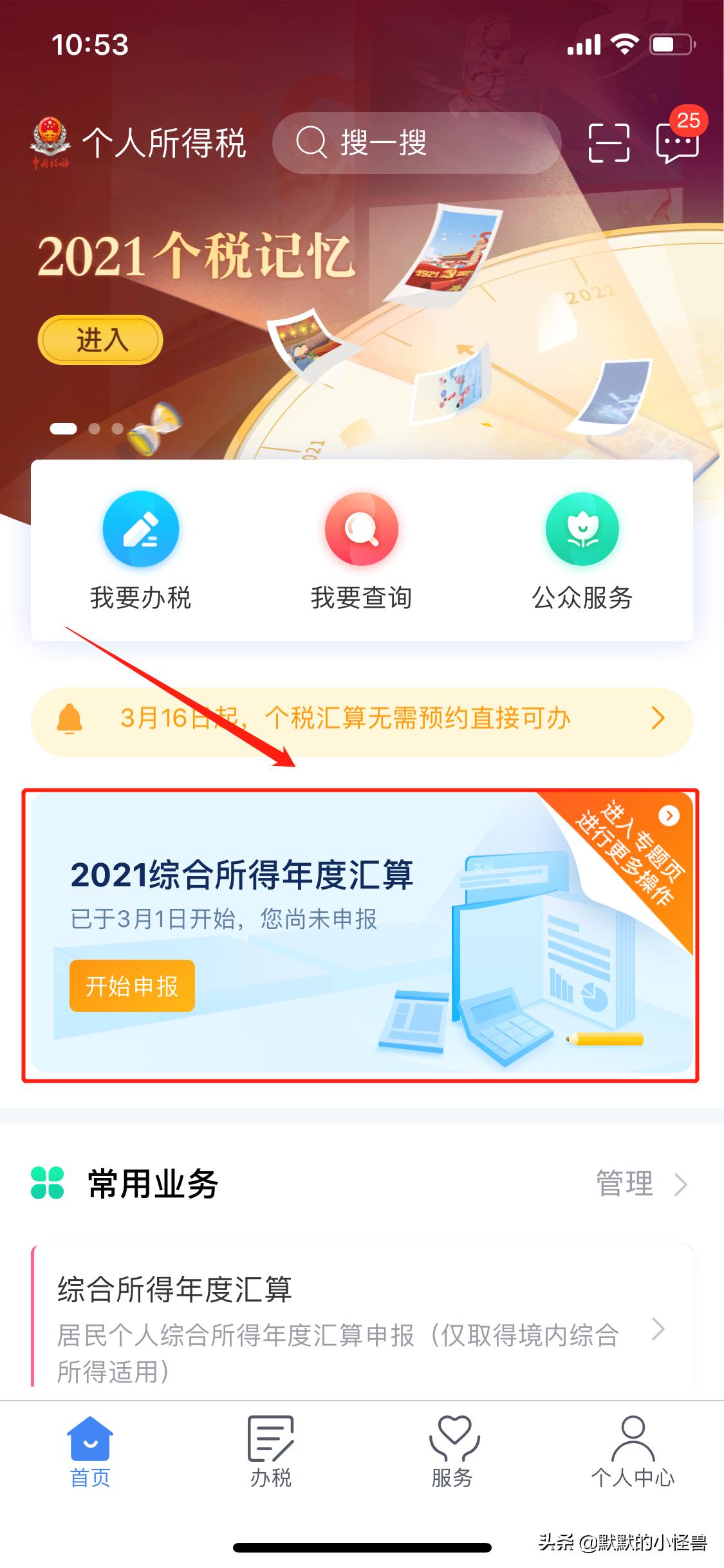 个人所得税专项减免怎么弄,本月消息