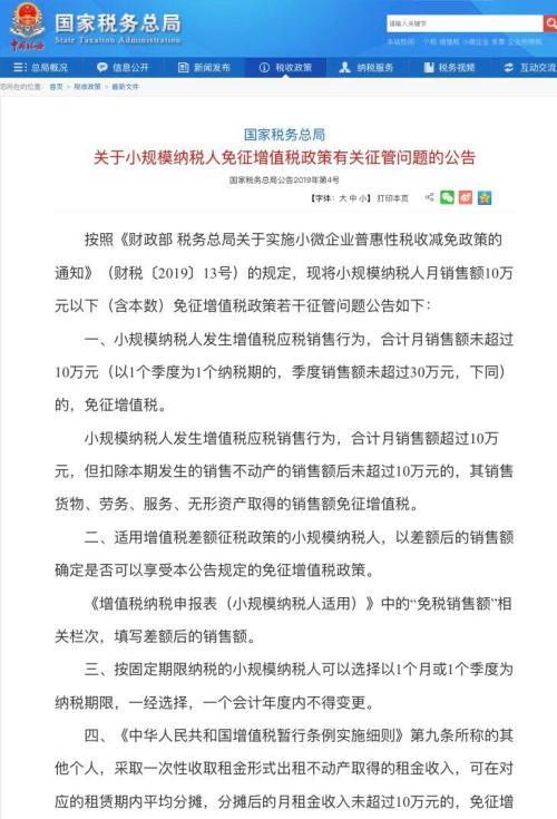 增值税一般纳税人减征政策,今日阐释