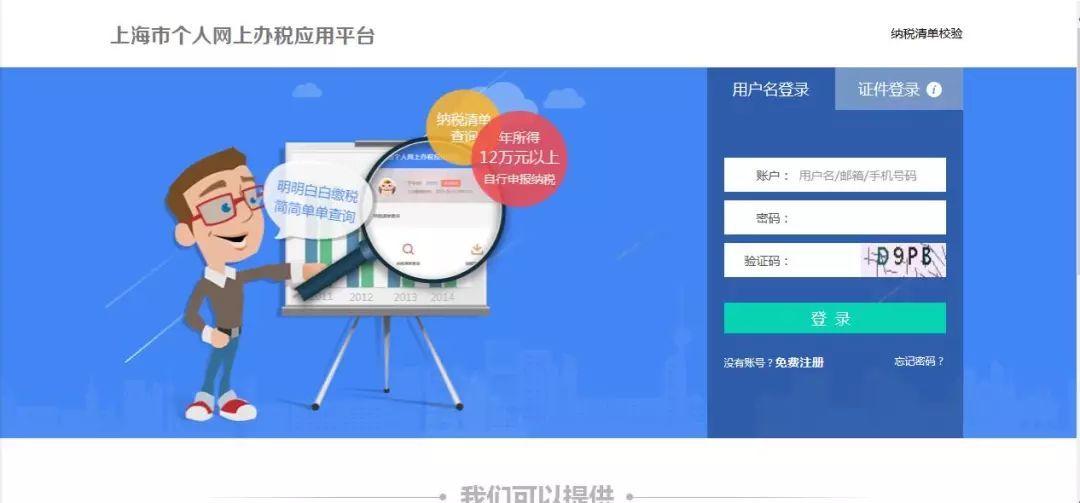 查账征收上海合伙企业,近期信息