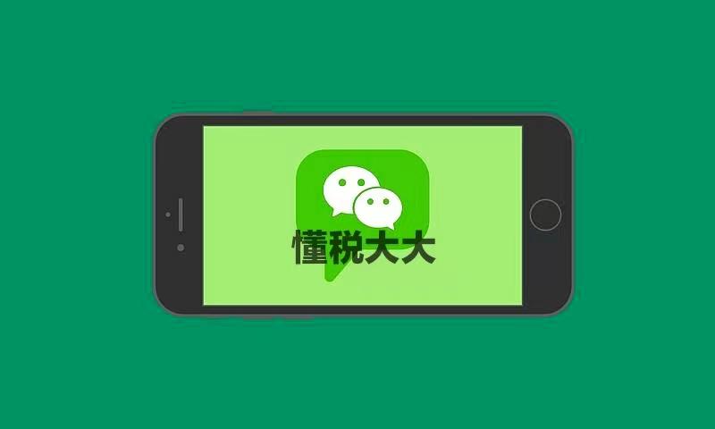 园区退税是退什么税,近期理解