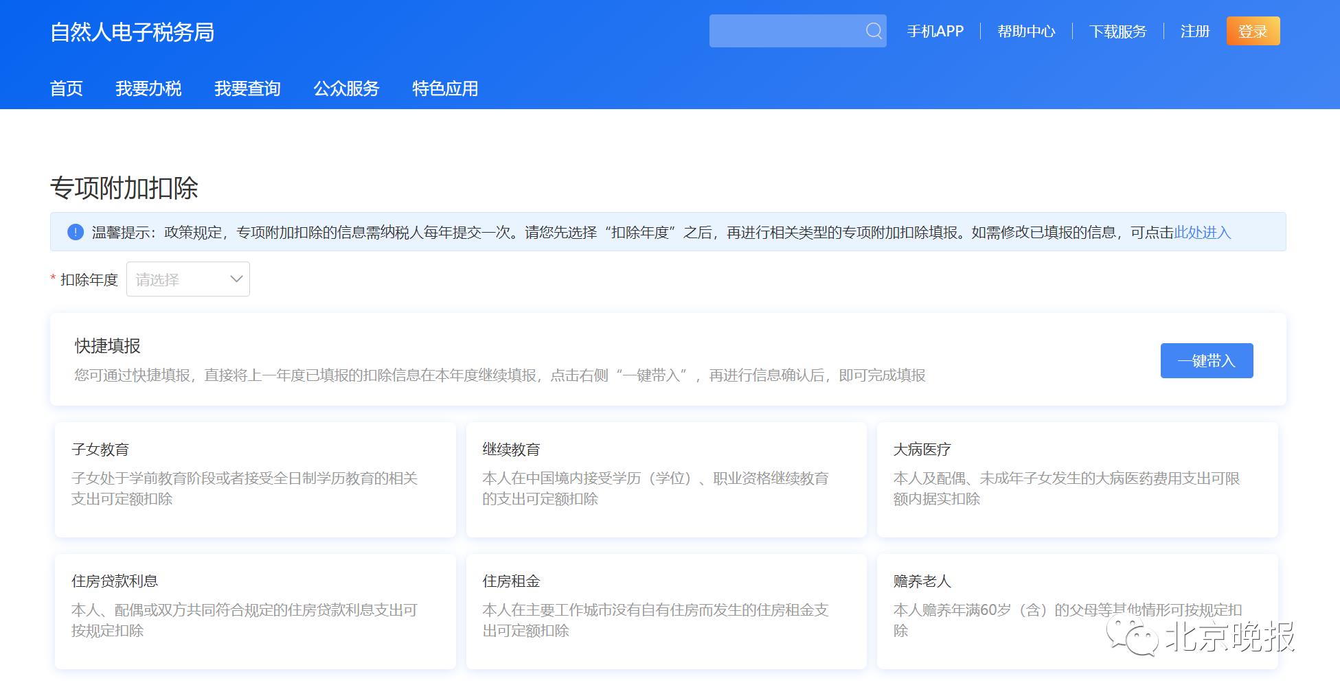 自然人税收优惠政策2022,近期解释