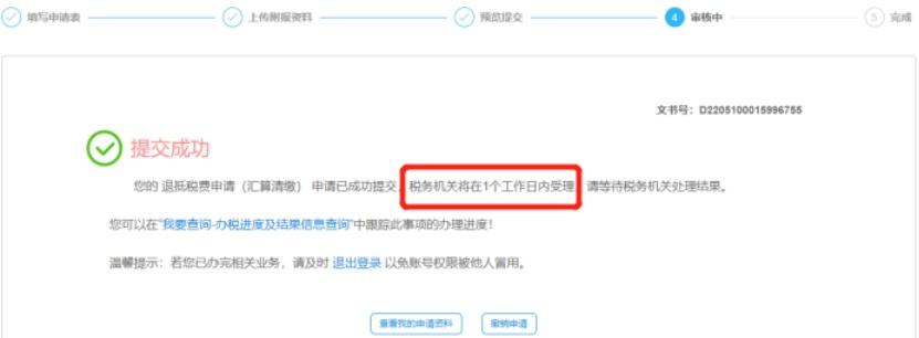 企业所得税可以返还吗现在,实时理解