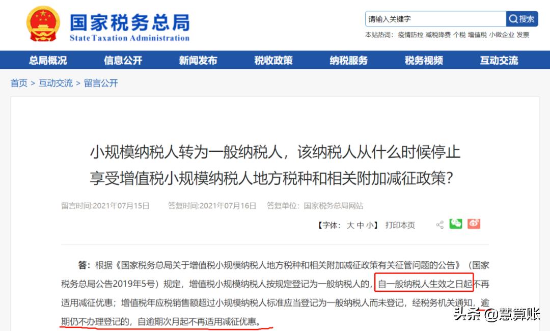 开票超500万税务局让补税,实时要点