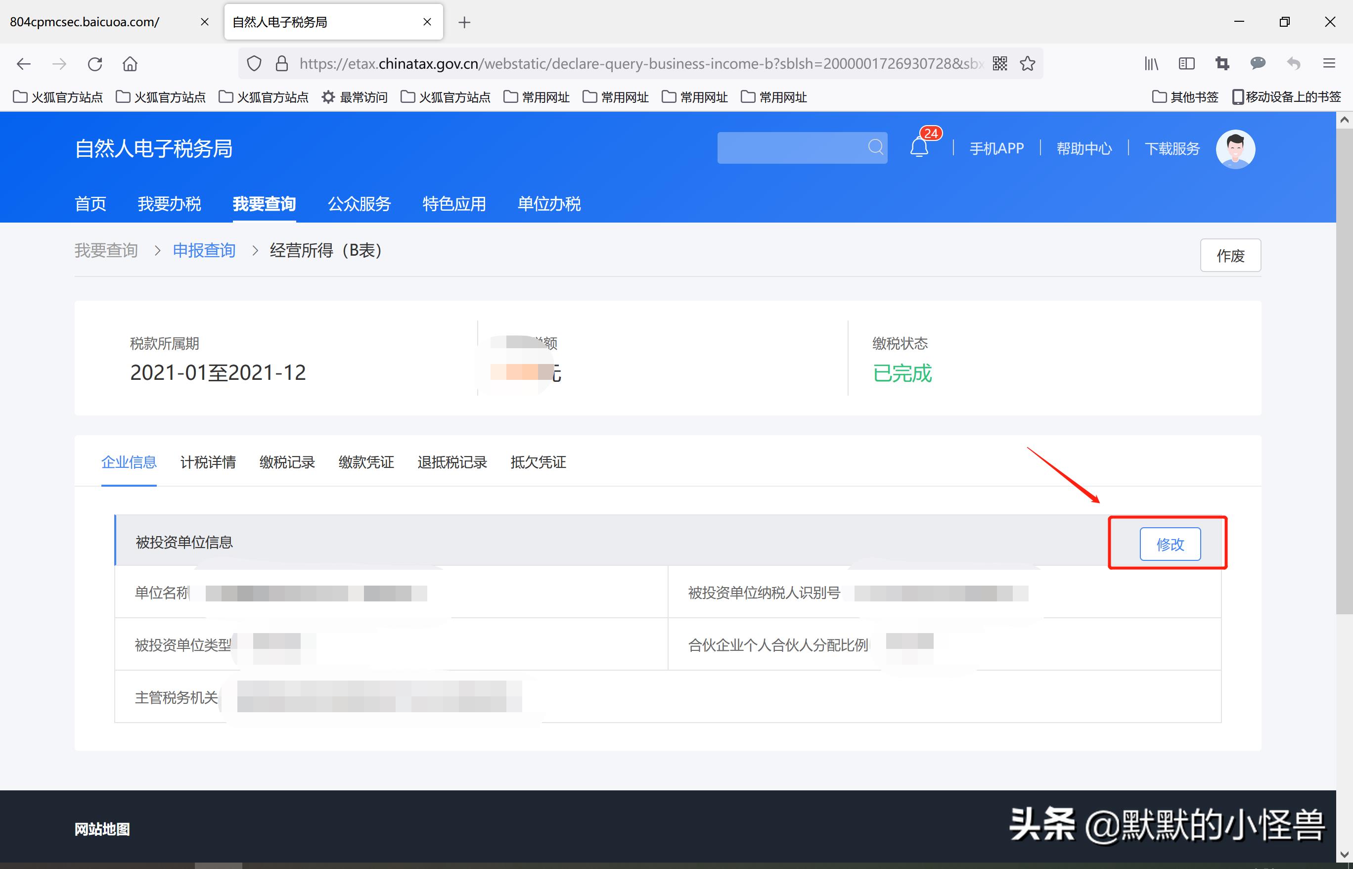 个人所得税专项减免怎么弄,本月消息