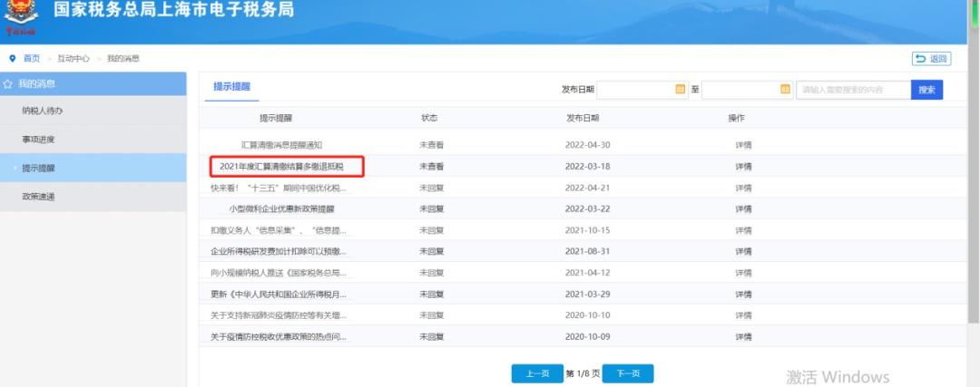 企业所得税可以返还吗现在,实时理解