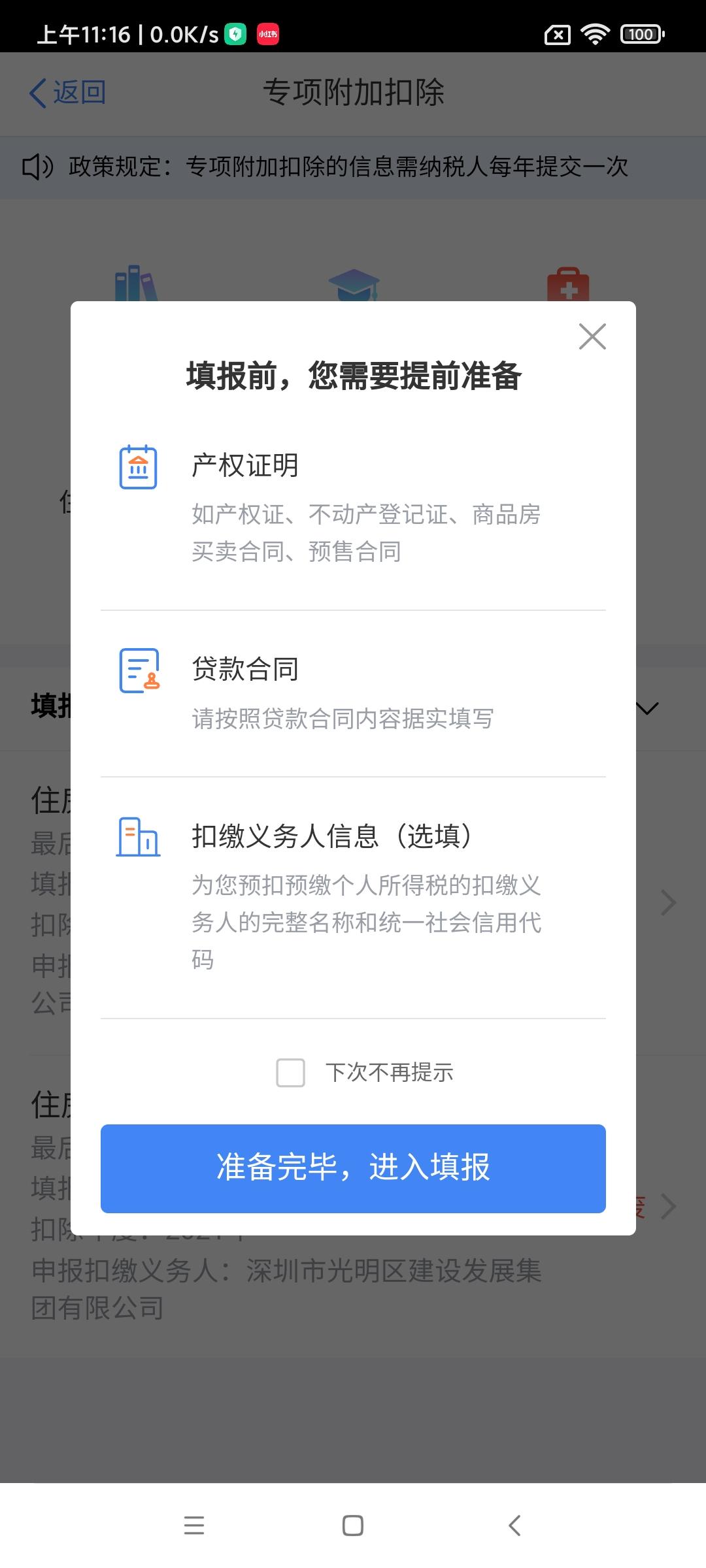 个人怎么减免所得税扣除,近期要点