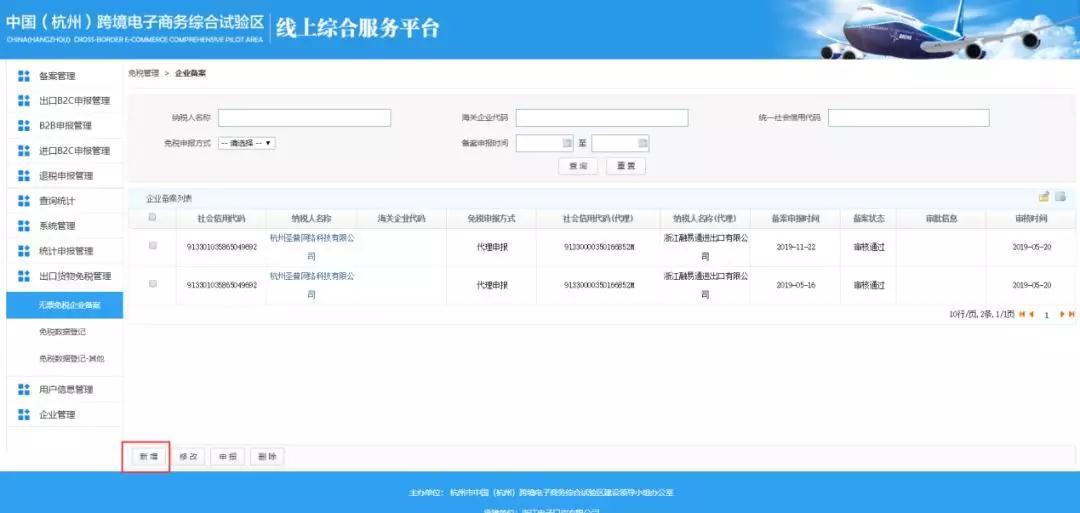 杭州核定征收园区,今日理解