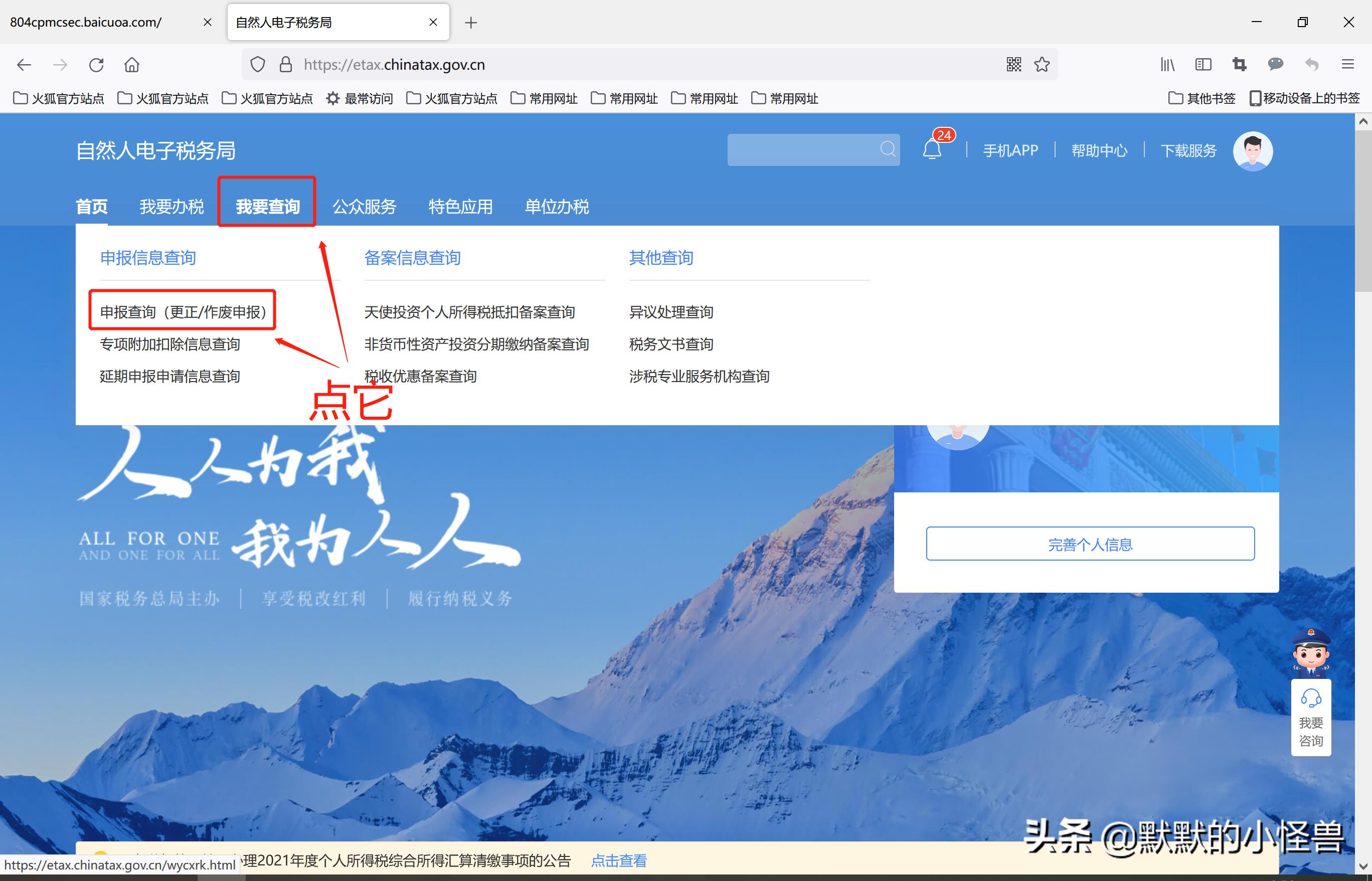 个人所得税专项减免怎么弄,本月消息