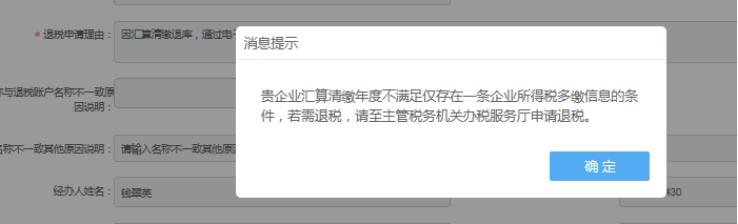 企业所得税可以返还吗现在,实时理解