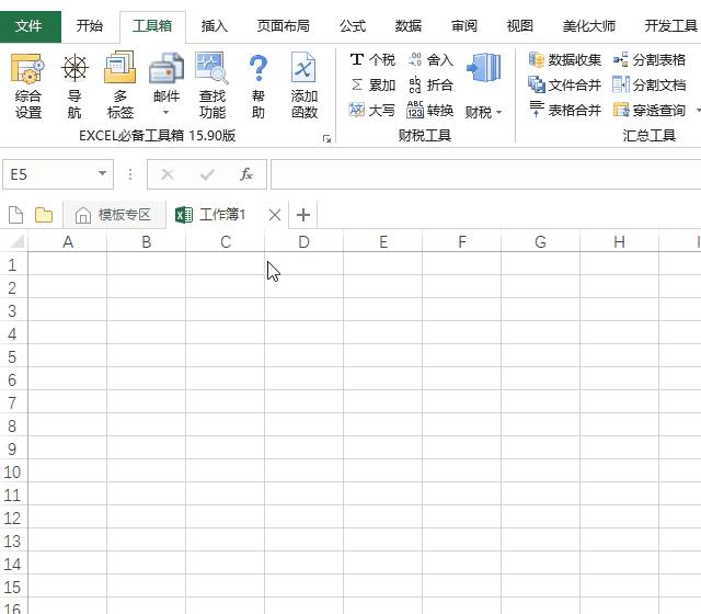 财税系统工具包有哪些,本月消息