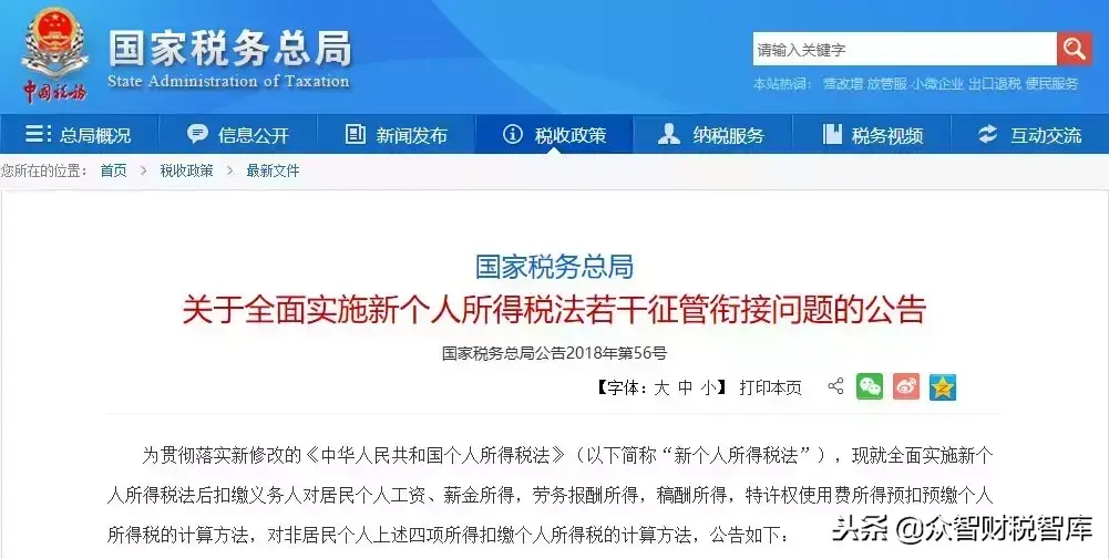 个体户的查账征收个税怎么交,当日表述