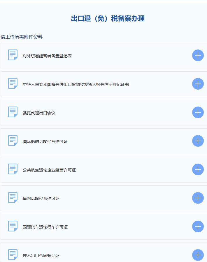 企业办理的退税哪里可以查到,实时信息