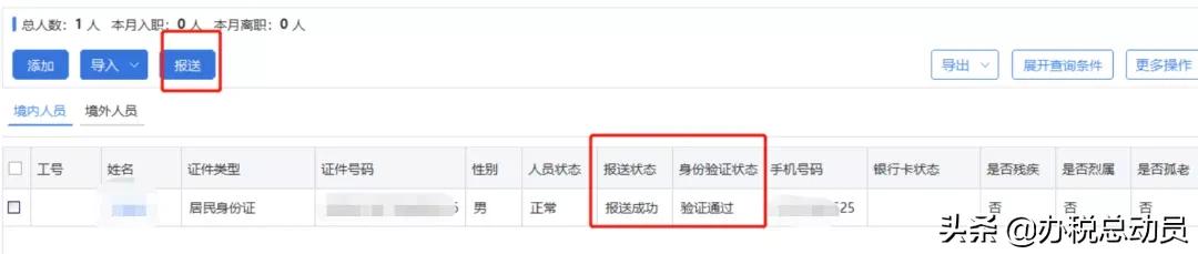 企业所得税减半征收怎么计算,当日资讯