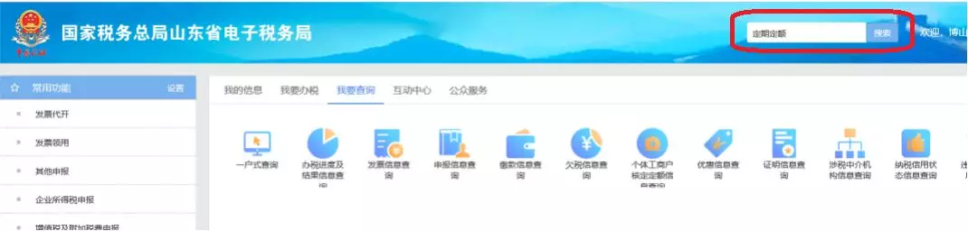 核定征收个体户怎么交税步骤,实时信息