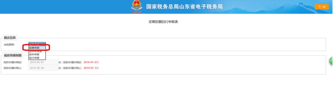 核定征收个体户怎么交税步骤,实时信息