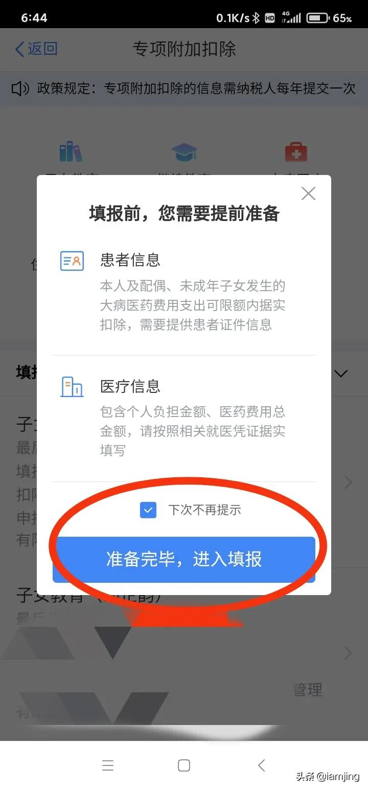 怎么申请扣税返回账户,实时阐释