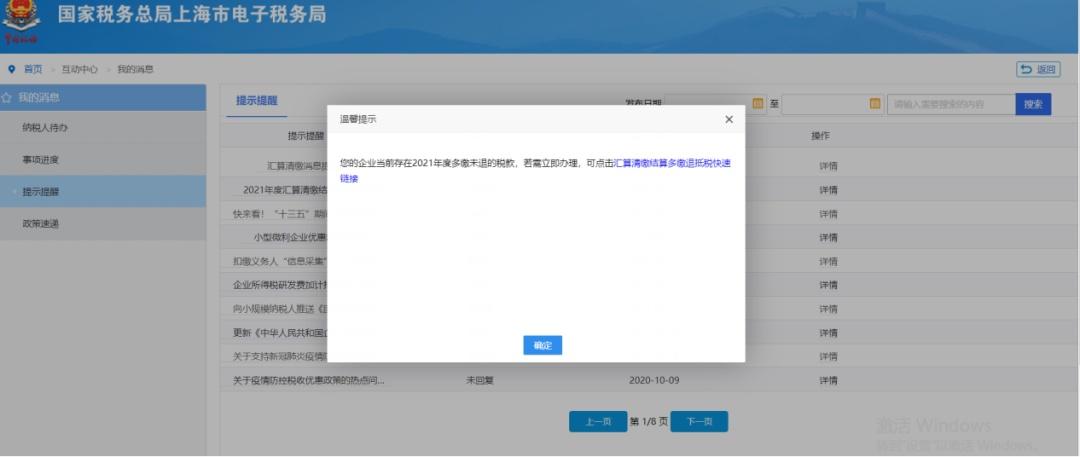 企业所得税可以返还吗现在,实时理解