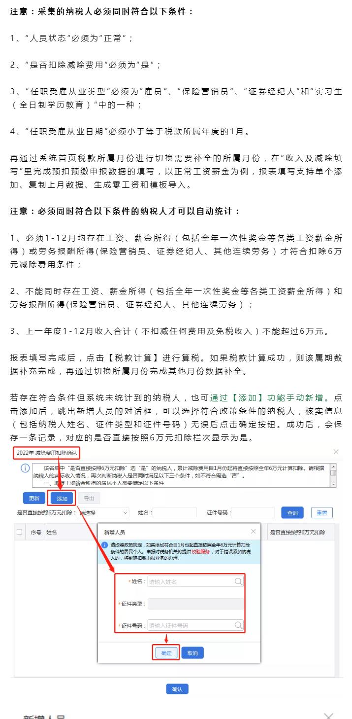 个人所得税怎么可以减免的,实时分析