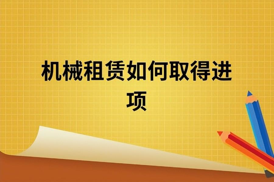 什么叫节税工程款项,今日解答