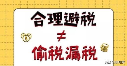 如何合理减少企业所得税税率,近期解释