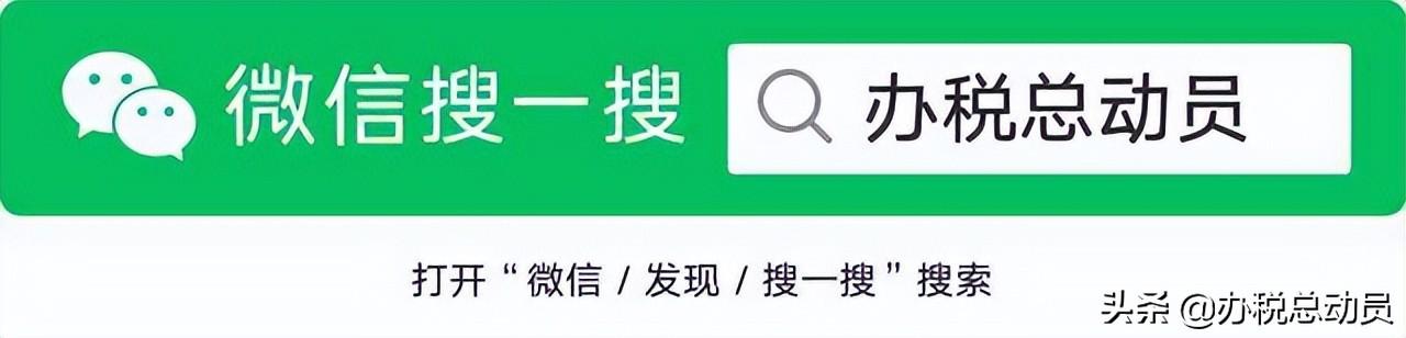 企业所得税退税政策,当日资讯