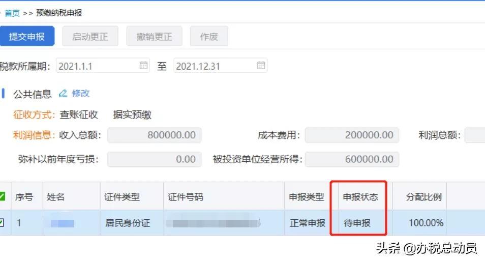 企业所得税减半征收怎么计算,当日资讯