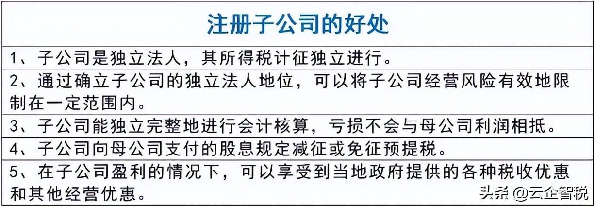 注册个独公司税收优惠,近期要点