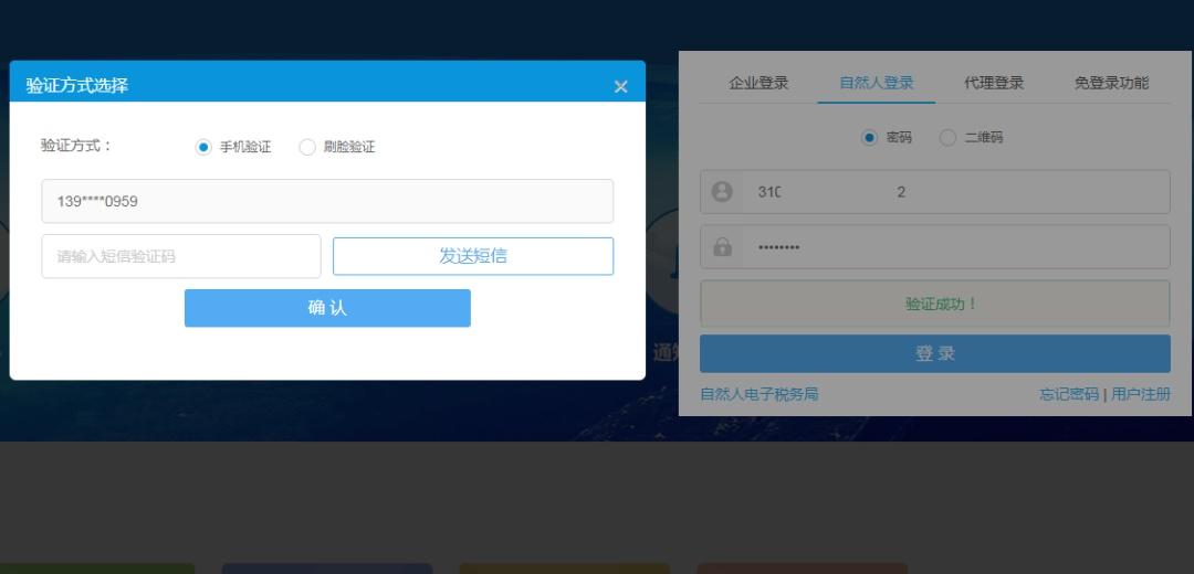 网上开税票登录的网址,7分钟前更新