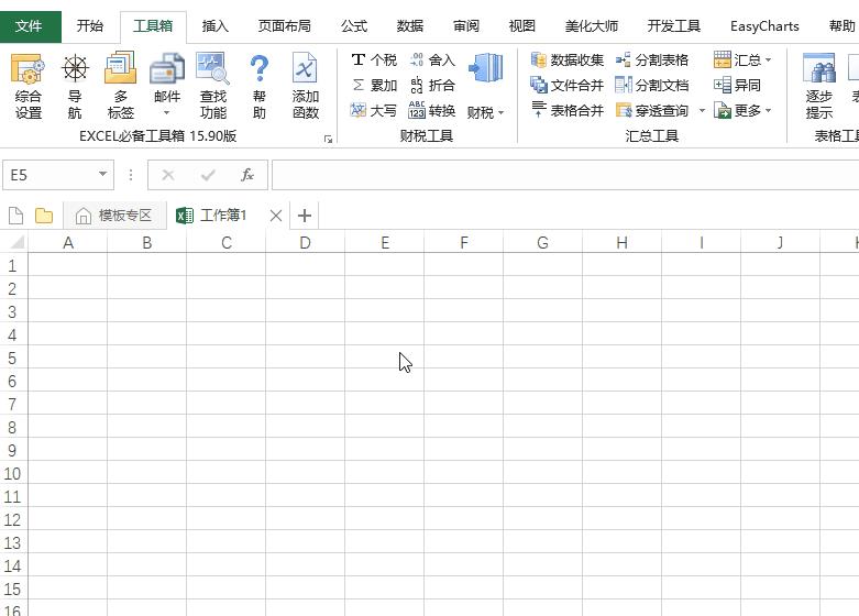 财税系统工具包有哪些,本月消息