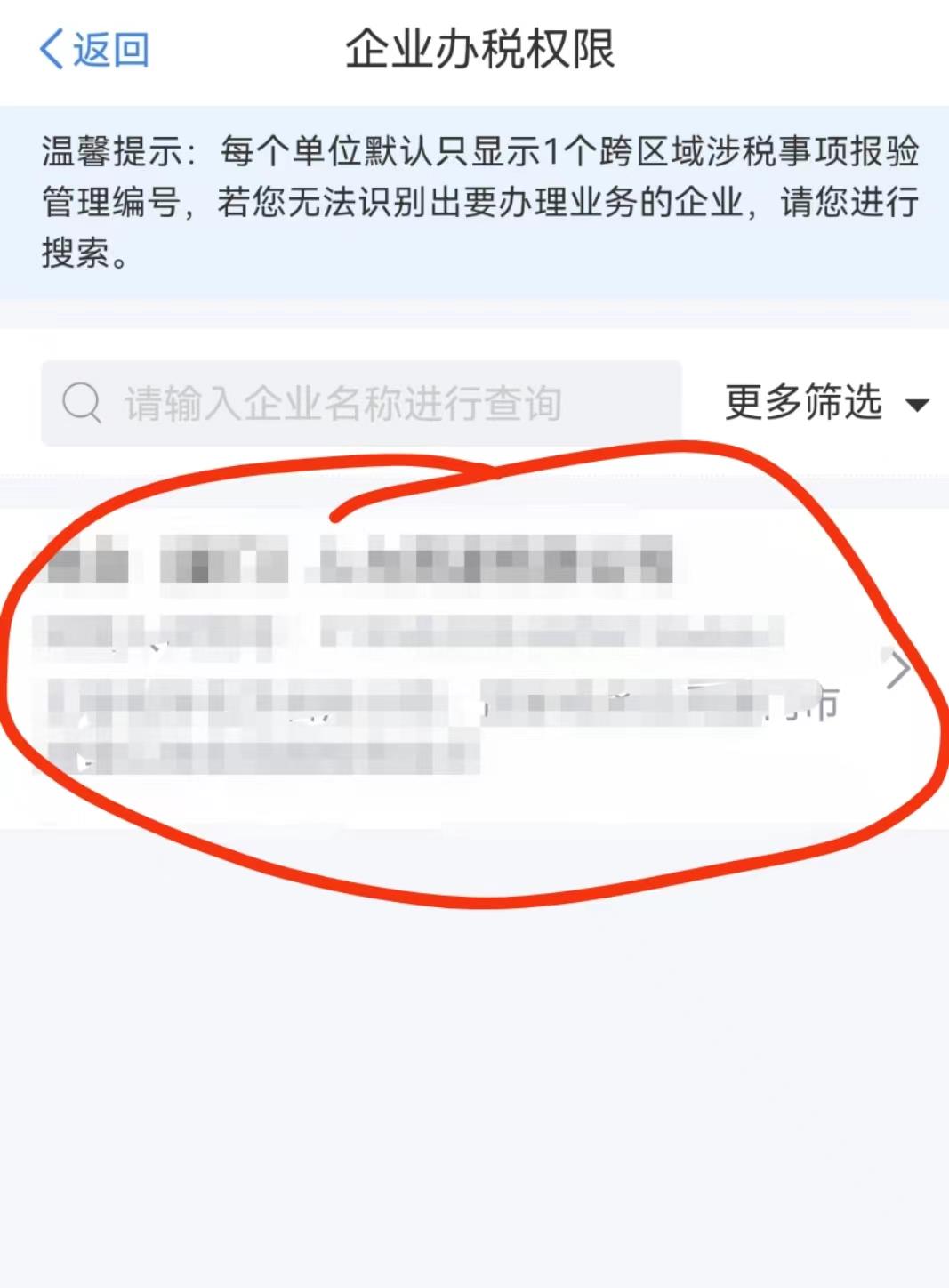 企业在哪申请员工个人所得税,本月研读