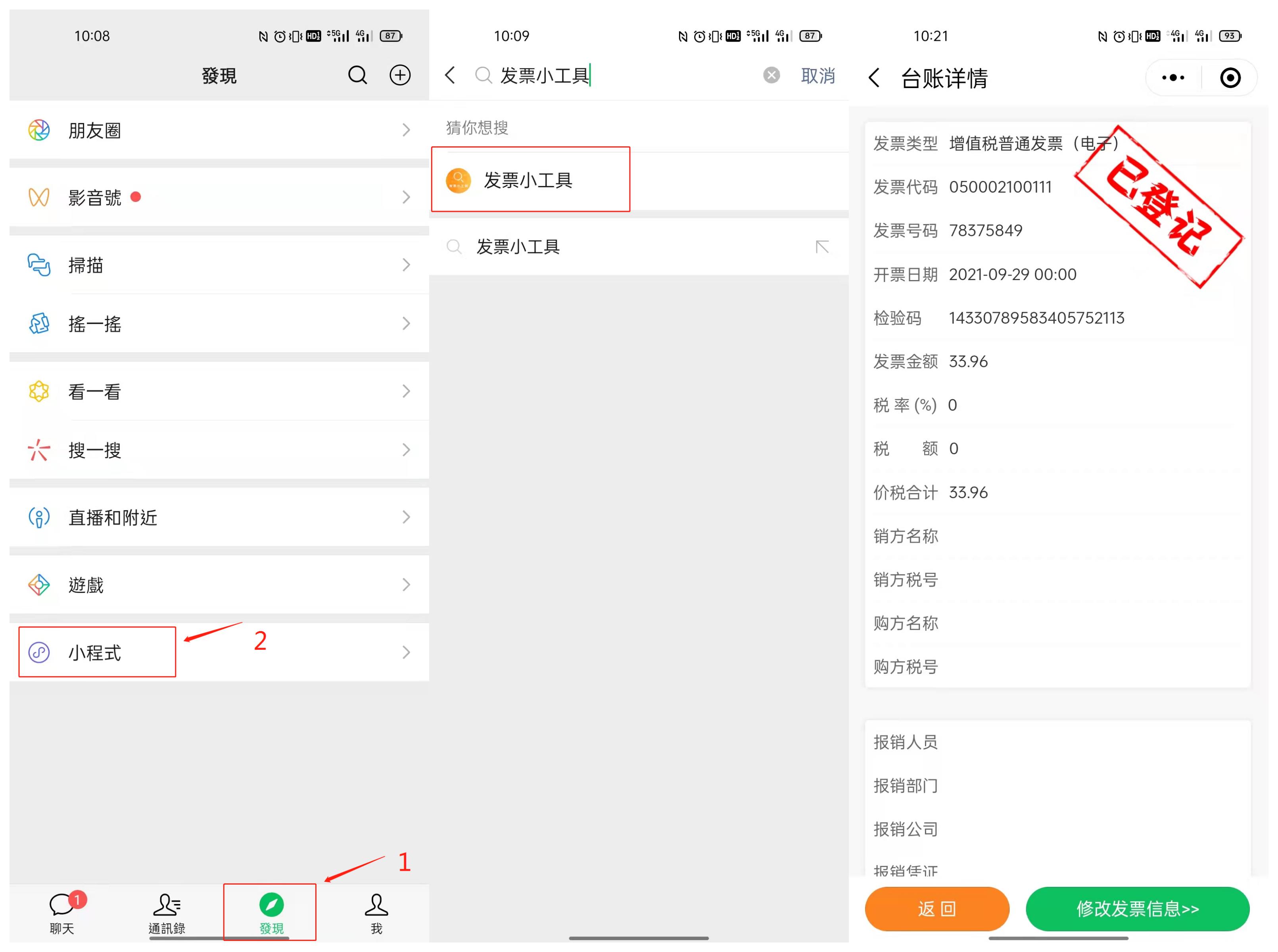 成都个体户45万以下免个税,2分钟前更新