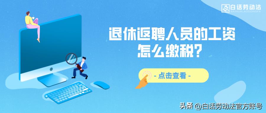 收到返还的企业所得税,今日解答