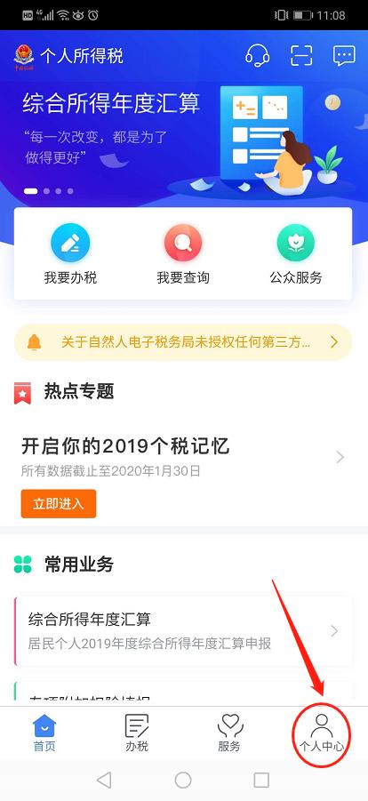 申请个人扣税减免,实时诠释