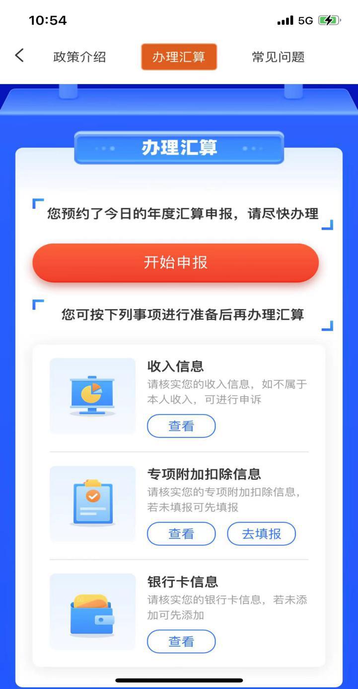 个人怎么减免所得税扣除,近期要点