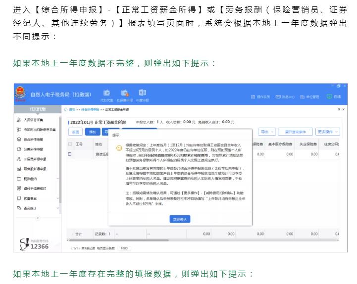 个人所得税怎么可以减免的,实时分析